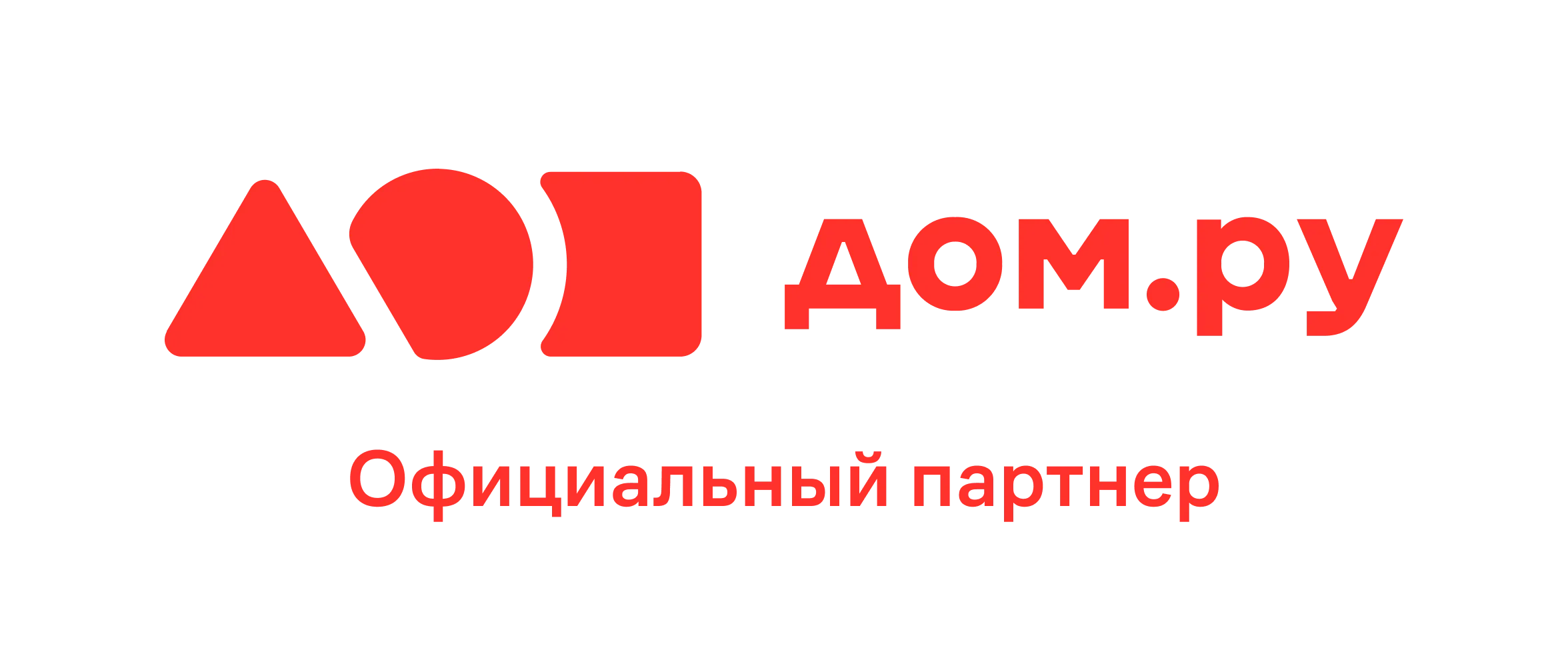 Дом.ру